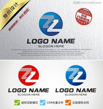 Z字母LOGO設計