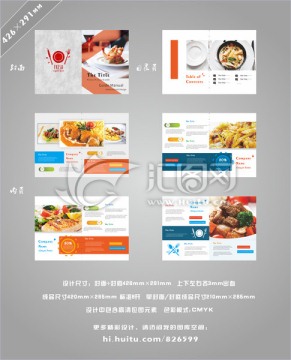高档餐饮画册设计 饮食画册设计
