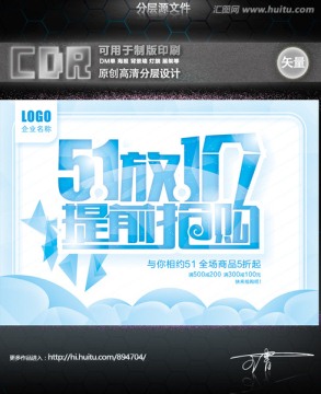 51放價(jià)