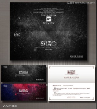 黑色高檔邀請函 邀請函設(shè)計
