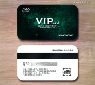高檔VIP卡 貴賓卡設(shè)計