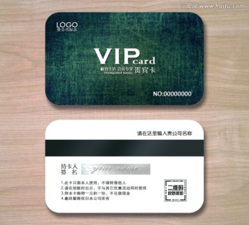 高檔VIP卡 貴賓卡設(shè)計