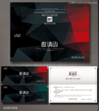 高檔邀請函 科技邀請函