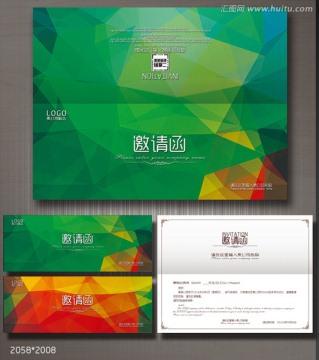 綠色時(shí)尚邀請(qǐng)函