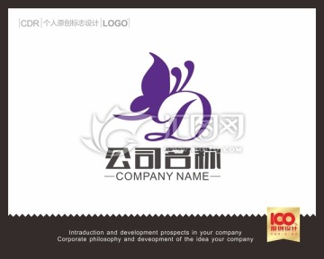 D蝴蝶logo