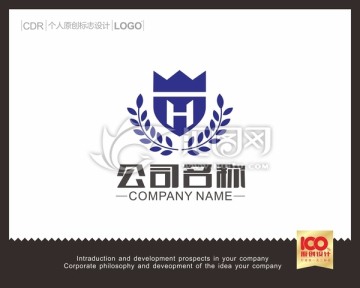 H酒店logo