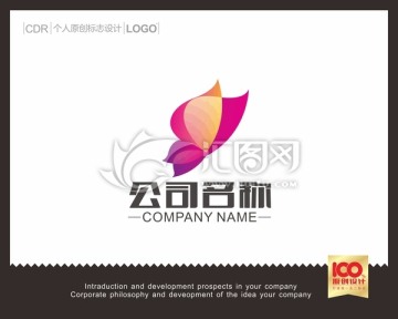 蝴蝶logo