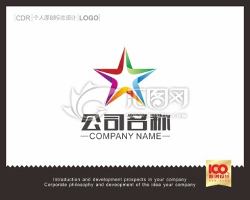 立体五角星logo