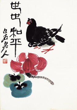 齊白石國畫 原件高清掃描