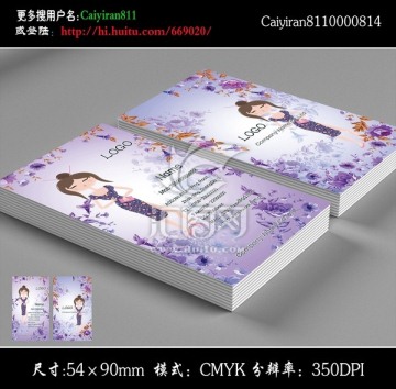 時(shí)裝女裝店服裝設(shè)計(jì)名片