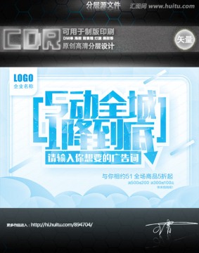 5動全城 1降到底
