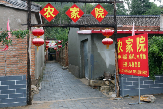 长峪城农家院