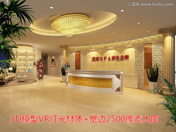 美容中心前臺效果圖