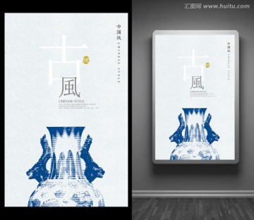 古風(fēng)
