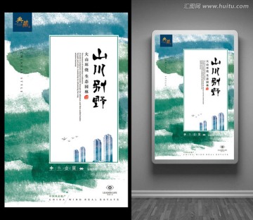 水墨房地產(chǎn)