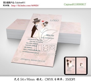 美容美發(fā)婚慶策劃名片