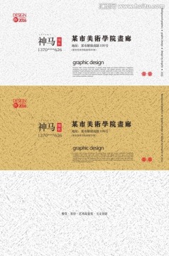 藝術名片