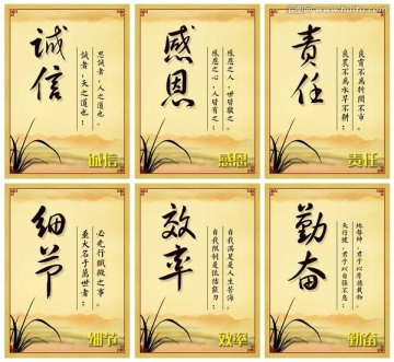 中國風企業(yè)文化標語