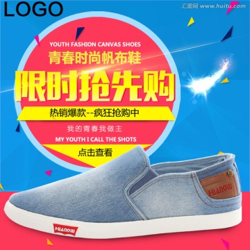 淘寶主圖
