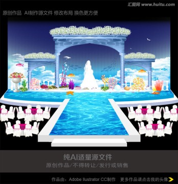 海洋主題婚禮