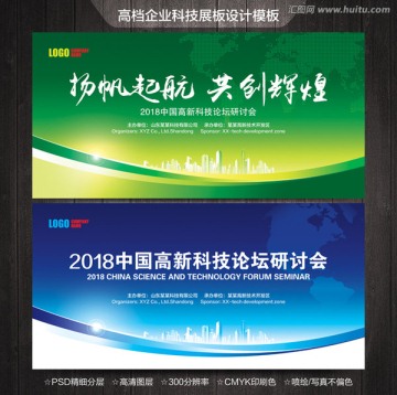 會議背景 企業(yè)展板
