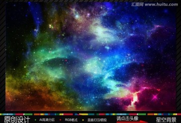 夢幻星空