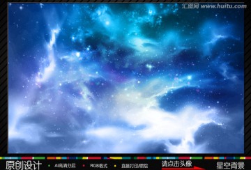 夢幻星空