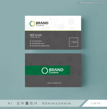 黑色名片 企業(yè)名片