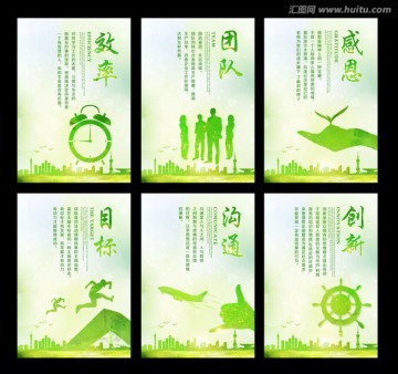 企業(yè)文化