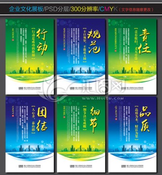 企業(yè)文化