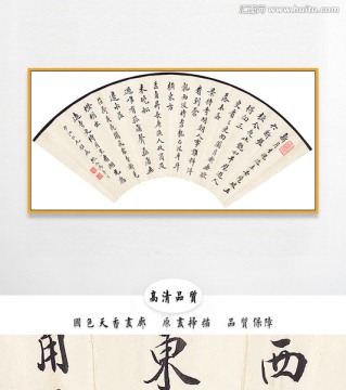 齊白石扇面國(guó)畫 畫廊品質(zhì)