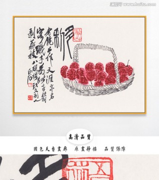 齊白石水墨國畫 畫廊品質