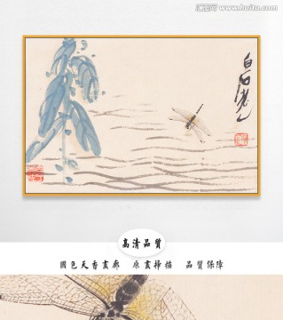 齊白石水墨國畫 畫廊品質(zhì)