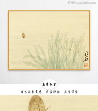 齐白石水墨国画 画廊品质