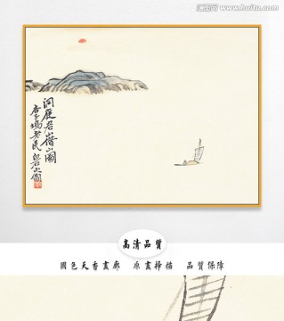 齊白石山水國畫 畫廊品質(zhì)