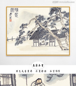 齐白石山水国画 画廊品质