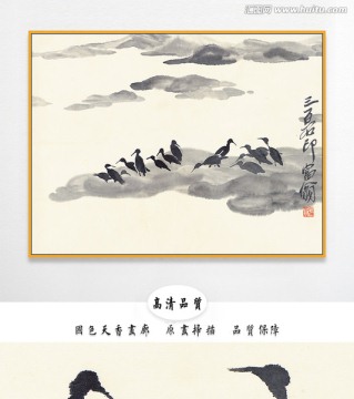 齐白石山水国画 画廊品质