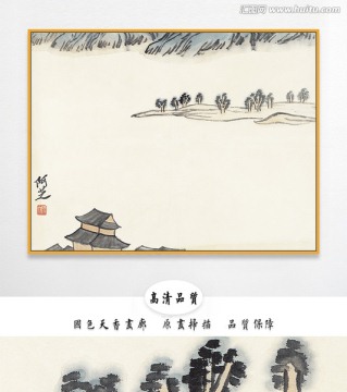 齐白石山水国画 画廊品质