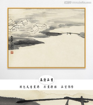 齐白石山水国画 画廊品质