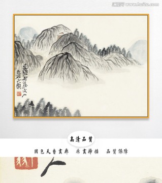 齐白石山水国画 画廊品质