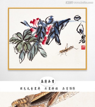 齊白石國畫 畫廊品質