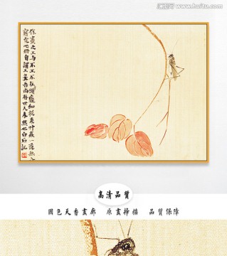 齊白石國畫 畫廊品質(zhì)