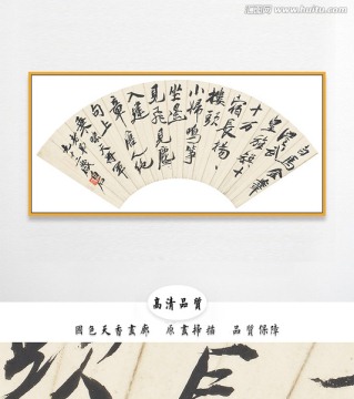 齊白石扇面國畫 畫廊品質(zhì)
