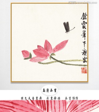 齊白石高清國畫 畫廊品質(zhì)