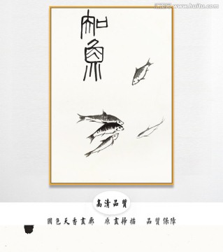 齐白石高清国画 画廊品质