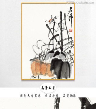 齊白石高清國畫 畫廊品質(zhì)