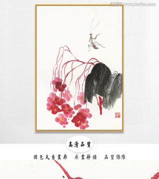 齊白石高清國(guó)畫 畫廊品質(zhì)