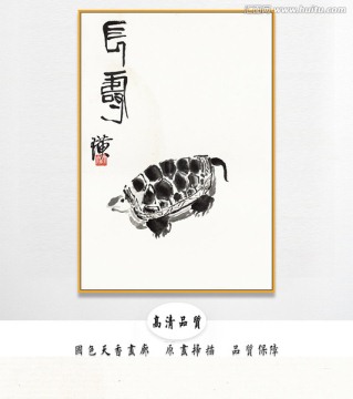 齊白石高清國畫 畫廊品質