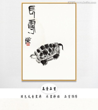 齐白石高清国画 画廊品质