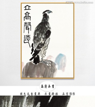 齐白石高清国画 画廊品质